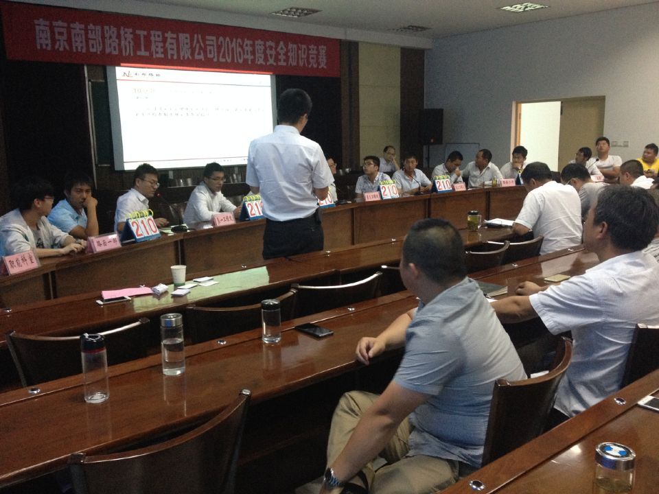 南部路桥开展安全知识竞赛 纵深推进“安全生产月”活动